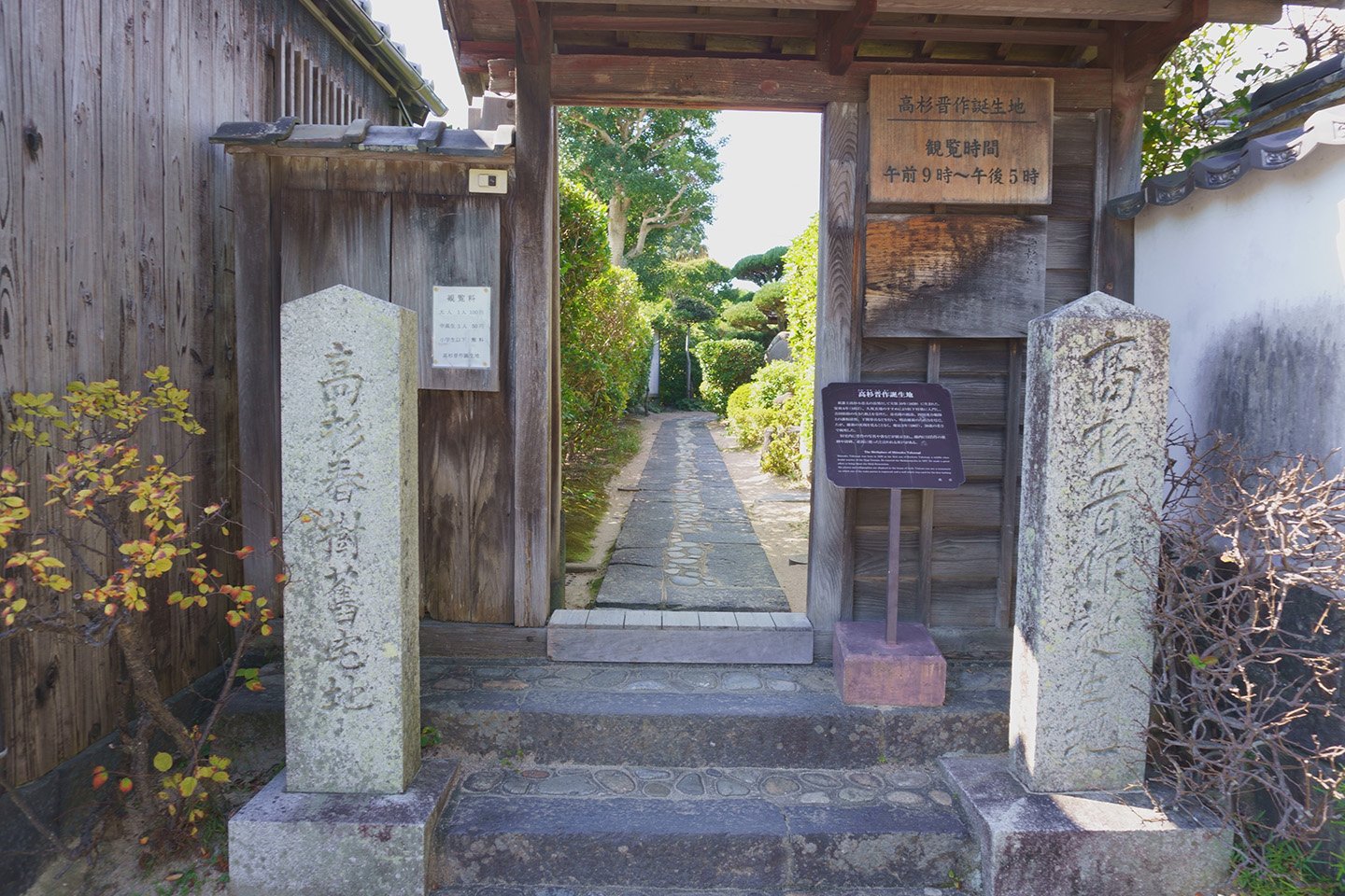 🏯 다카스기 신사쿠 생가(다카스기 신사쿠 탄조치) 이미지 6